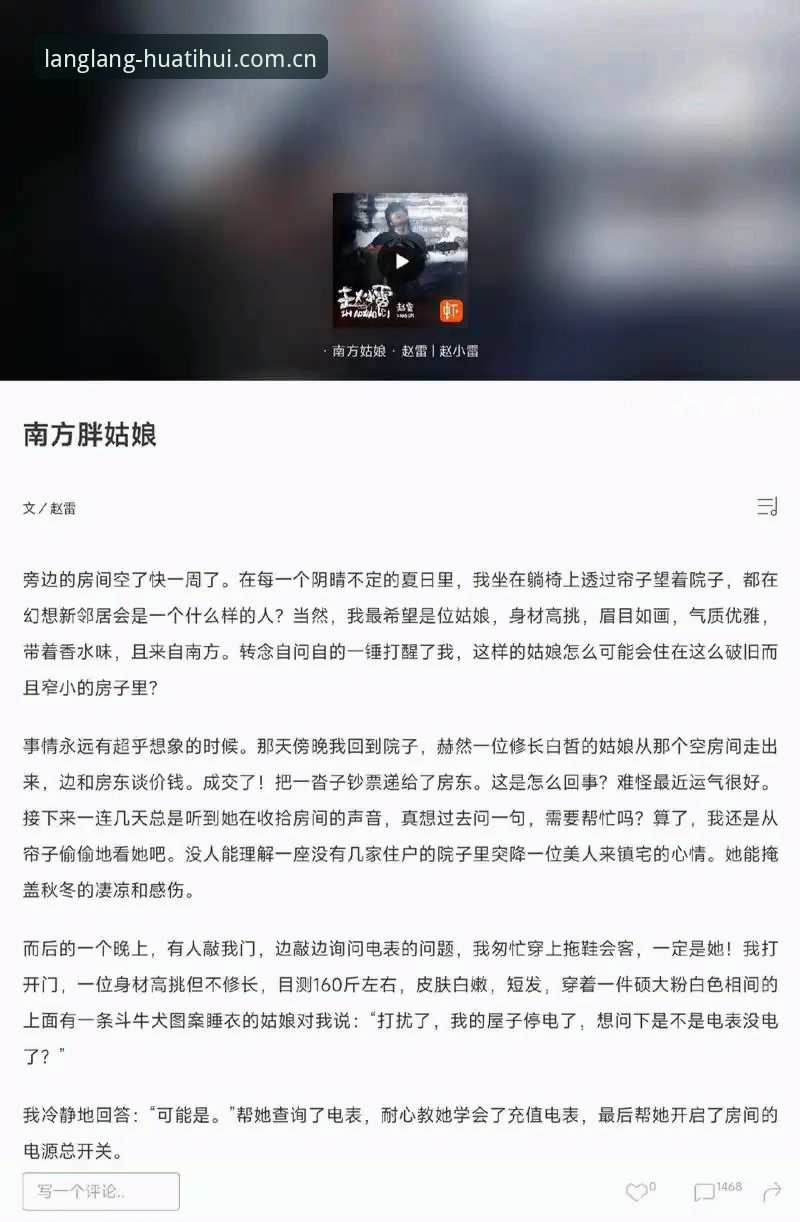 朗朗中国晤app登录失败修复完整指南，老用户都能看懂